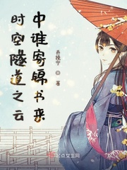 Who sent the brocade book in the clouds of the space-time tunnel