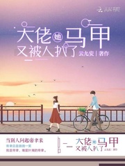 The big guy, her vest was ripped off again