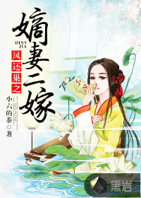 The second marriage of the phoenix's wife