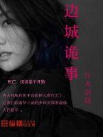 Border town treachery