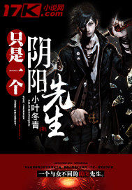 Just a Mr. Yin and Yang