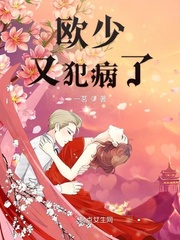 Ou Shao is sick again