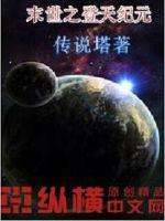 The Age of the Apocalypse