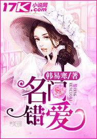 Famous family wrong love