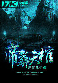 The emperor's burial coffin