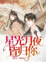 The starlight and moonlight are all yours