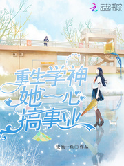 Reborn as a god, she devoted herself to her career