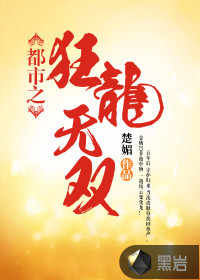 The dragon of the city