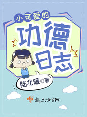 Little cutie merit log