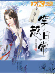 Yu Xiaobai travels through the everyday