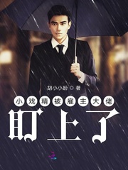 The little drama spirit was targeted by the employer's boss