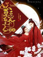 The Demon Emperor packed up and took it away