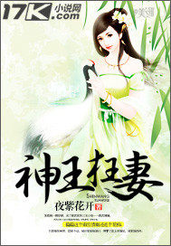 The mad wife of the god king