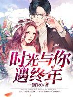 Time meets you all year round