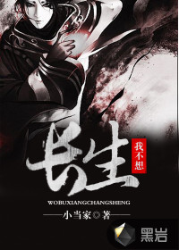 I don't want to live forever