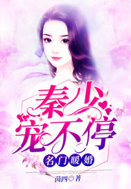 Famous warm marriage: Qin Shaopet does not stop