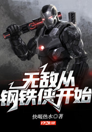 Invincibility starts with Iron Man