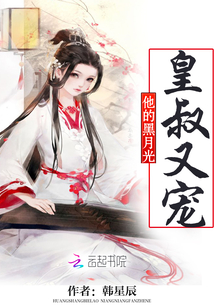 Uncle Huang spoiled his black moonlight again