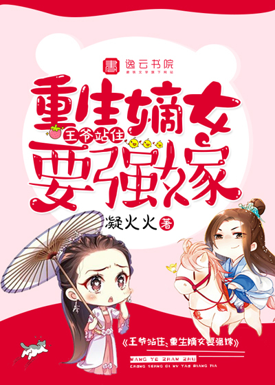 The prince stood still, and the reborn daughter wanted to marry forcibly