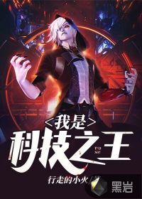 I'm the king of technology