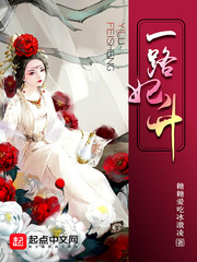 All the way to the concubine