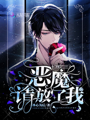 A mysterious husband falls from the sky