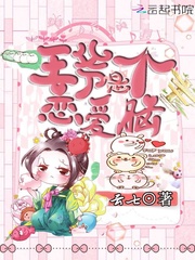 Lord Wang, he is a love brain