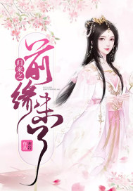 Before returning, the fate is not over