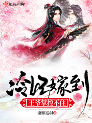 Concubine Leng married to the prince and couldn't control it