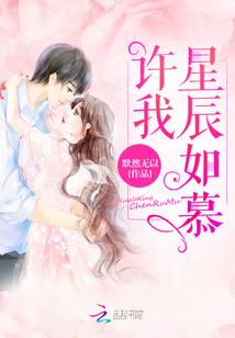 Let me be like a star