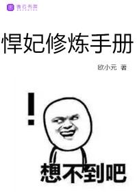 Concubine Cultivation Manual