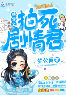 Wear it quickly, shoot the death plot king