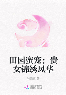 Pastoral honey pet: the lady is splendid