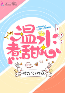 Warm boiled sweethearts