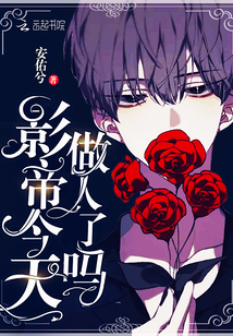 Is the actor a man today?