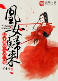 The Phoenix Girl has returned, and this Demon Venerable is a little warm