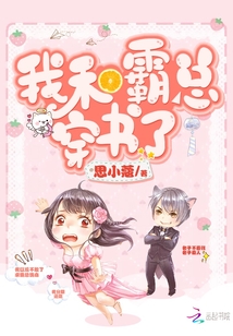 I wore a book with Mr. Ba