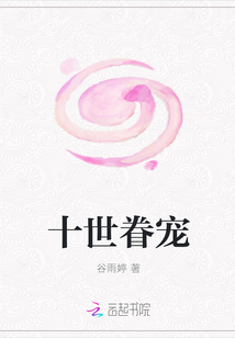 Favored by the 10th generation