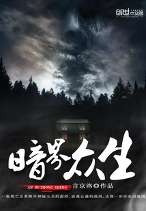 Beings of the Underworld