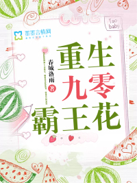 Rebirth Ninety: The big guy's wife is amazing