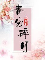 Green Rush Broken Moon