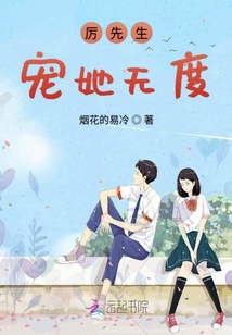 Mr. Li spoiled her excessively