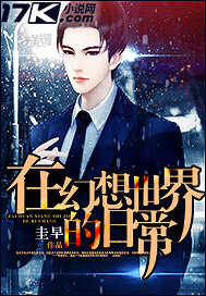 Everyday life in a fantasy world