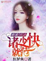 Sweet declaration: Hurry up