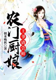 Nongmen Cook: Please try it, prince