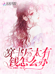 What to do if you are too rich after wearing books