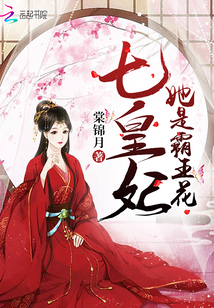 The Seventh Imperial Princess, she is the overlord flower