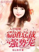 Warm marriage: the domineering president is a strong favorite