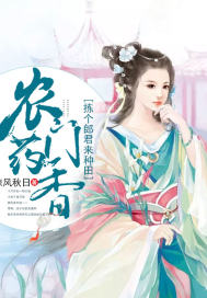 Nongmen Yaoxiang: Pick a Langjun to farm