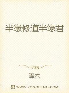 Half-edge cultivation and half-edged king